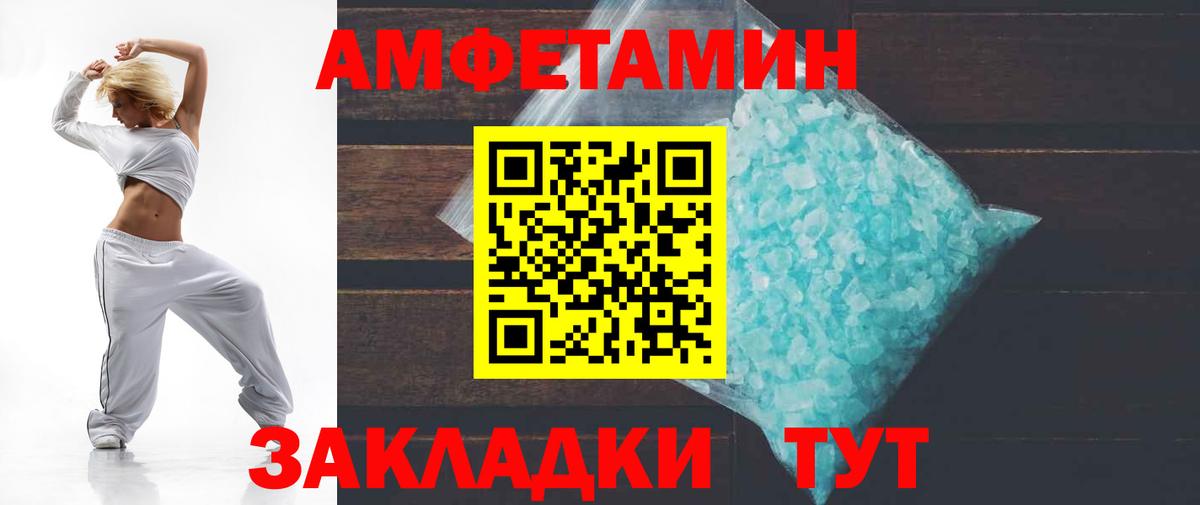Амфетамин Premium Вольск