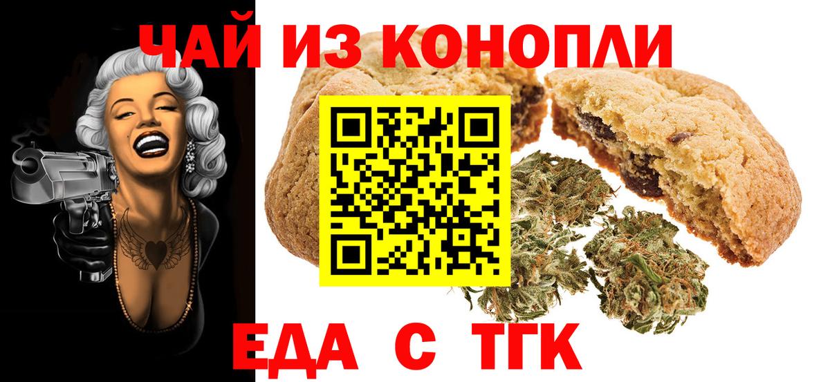 Вольск  Canna-Cookies конопля  Вход с VPN 