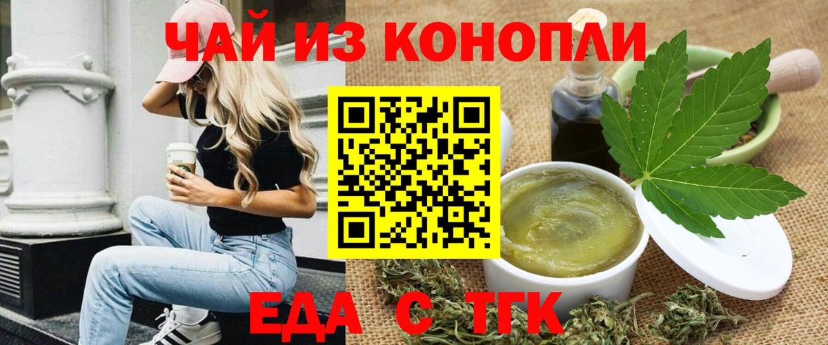 Cannafood конопля Вольск