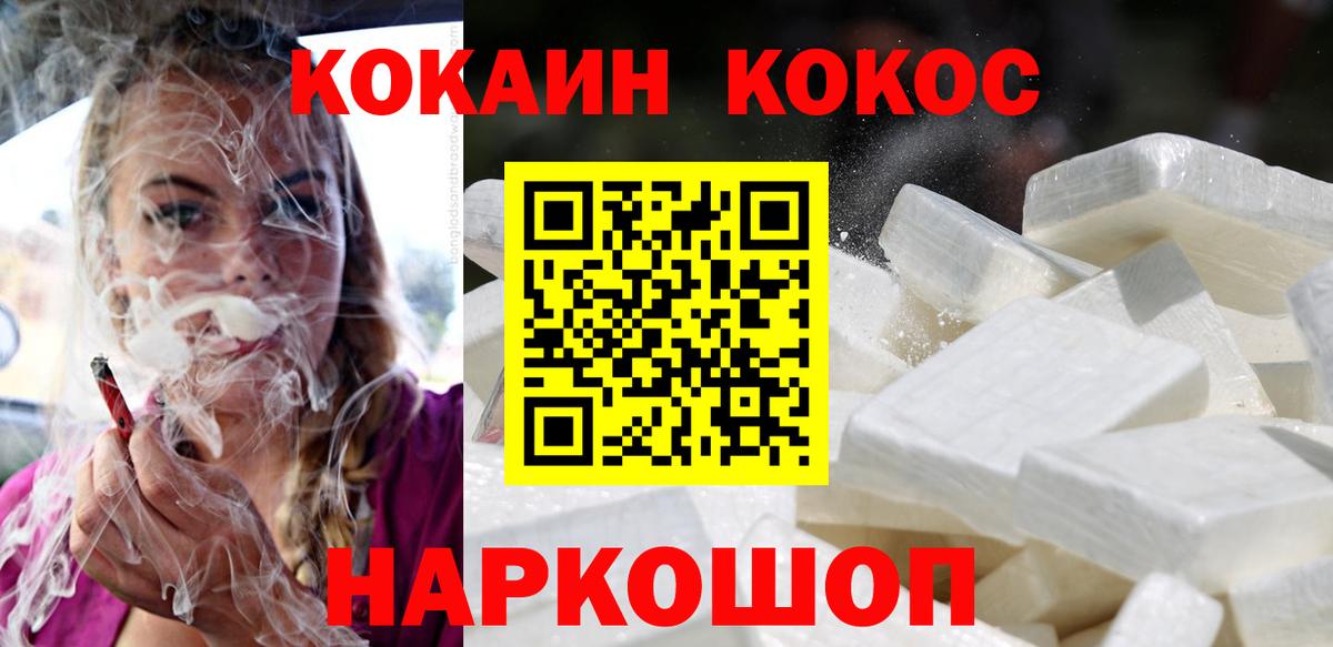 КОКАИН 97% Вольск