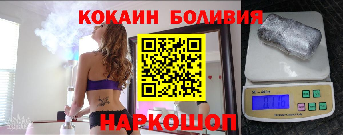 КОКАИН  COCAIN Эквадор  Вход с VPN  Вольск  Cocaine Колумбийский 