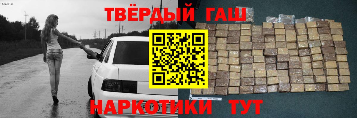 Вольск  ГАШ индика сатива  Вход с VPN  купить наркотики цена  ГАШ гашик 