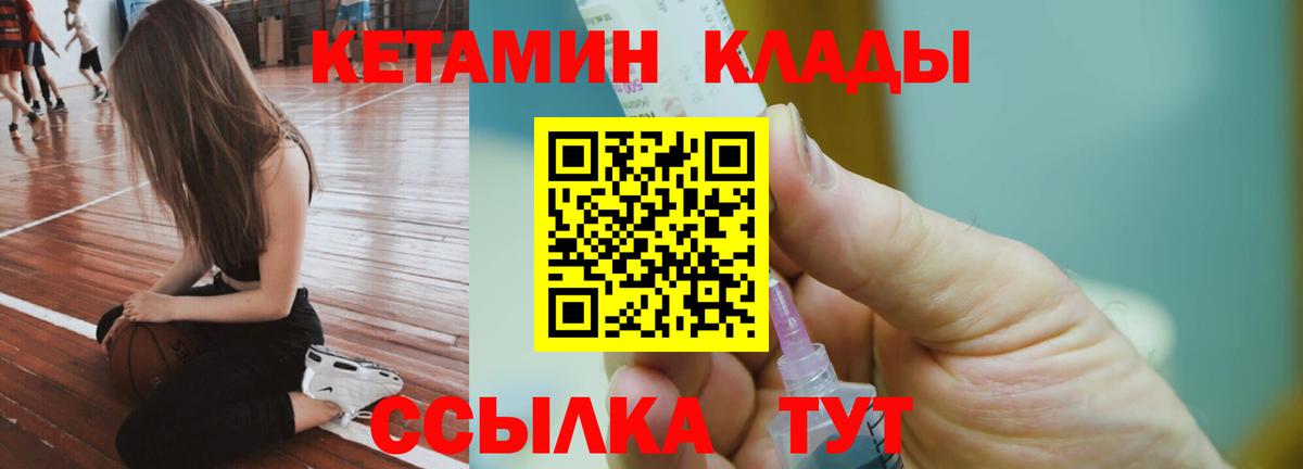 Кетамин VHQ  Вход с VPN  Вольск  Кетамин VHQ 