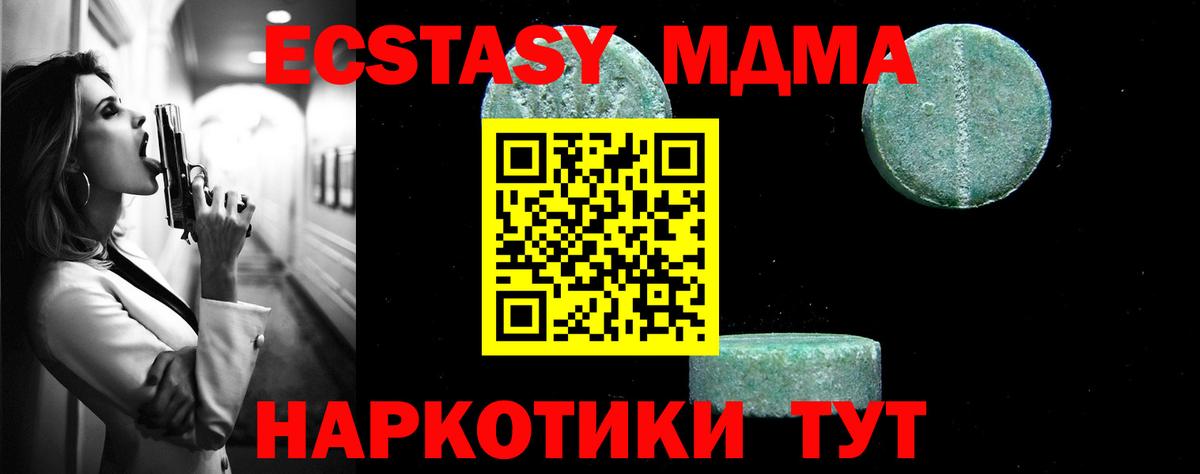 МДМА crystal  MDMA Molly  Вольск  Вход с VPN 