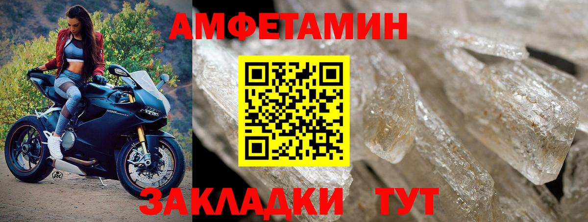 Вольск  Метамфетамин витя  Вход с VPN 