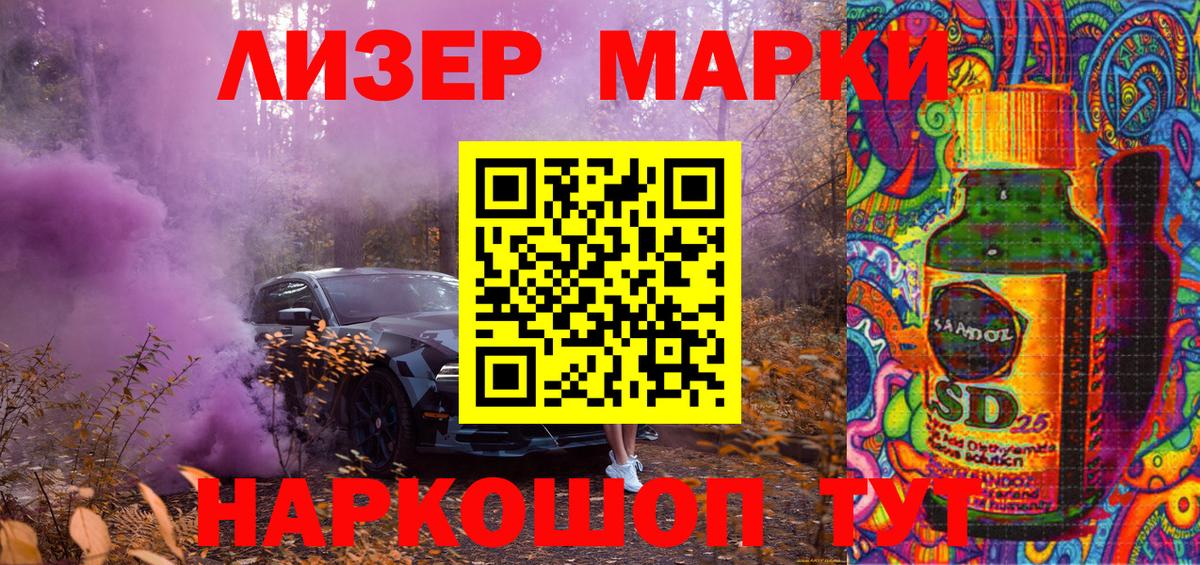 Вольск  Наркотические марки  Наркотические марки 1,8мг  Вход с VPN  Наркотические марки 1,8мг 