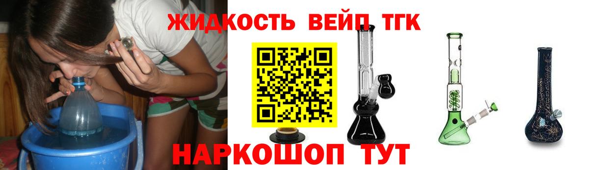 Дистиллят ТГК THC oil  сколько стоит  Вольск  Вход с VPN  ТГК жижа 